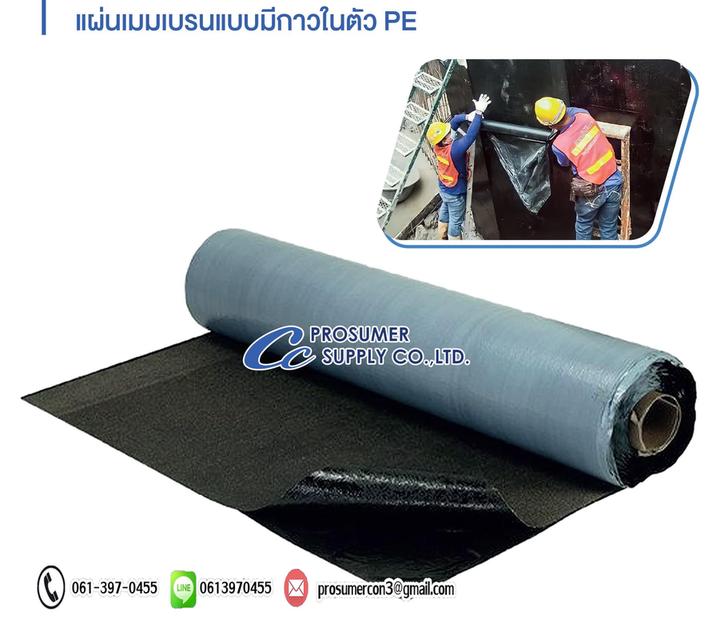 แผ่นเมมเบรนกันซึม ชนิดแปะกาว(มีกาวในตัว) 3