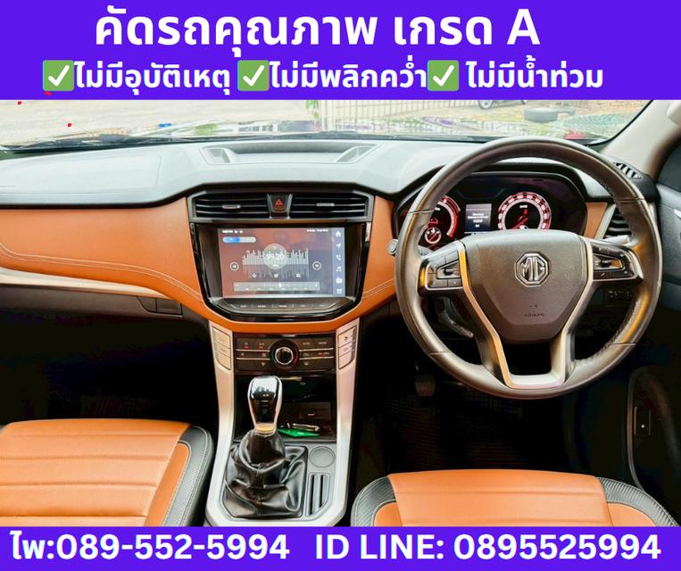 2022 MG Extender 2.0 Giant Cab Grand X  10