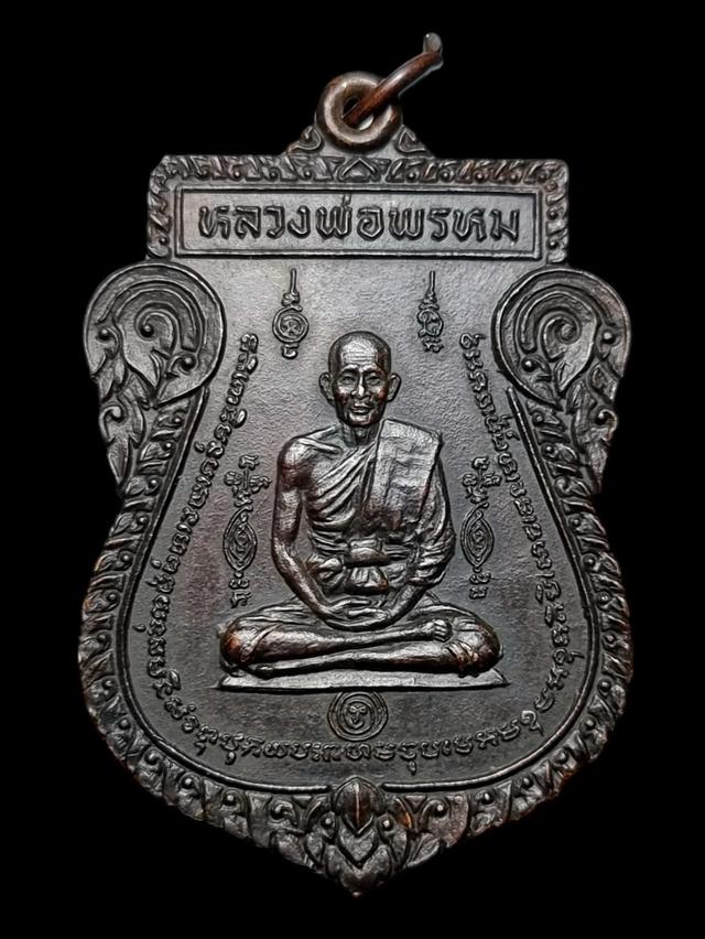 เหรียญหนุมานออกศึก หลวงพ่อพรหม วัดขนอนเหนือ เนื้อทองแดง ปี2524  1