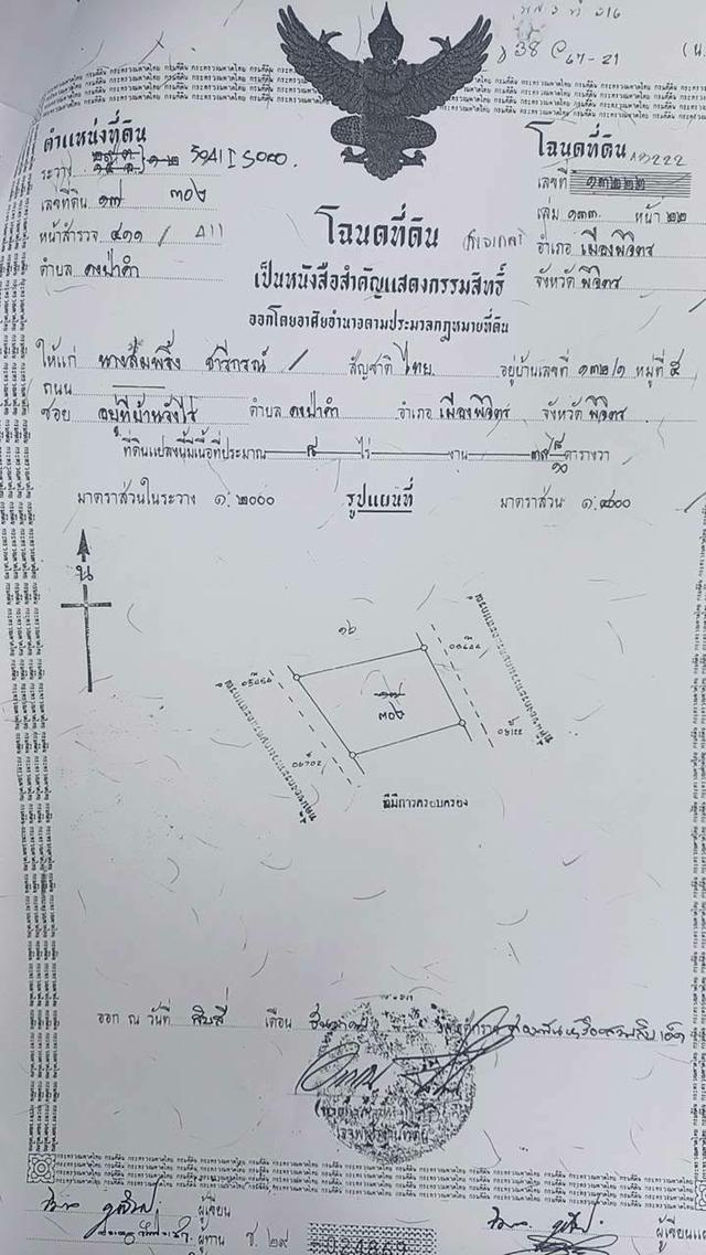 🔥🔥 ขายด่วน‼️ ที่ดินพร้อมบ้าน 8 ไร่ ใกล้ถนน 113 (กำลังขยายเป็น 4 เลน) 🔥🔥 📍 ทำเลดี เข้าออกสะดวก ใกล้ถนนใหญ่ 📍 ที่ตั้ง: ตำบลดงป่าคำ อำเภอเมือง  จัง 6