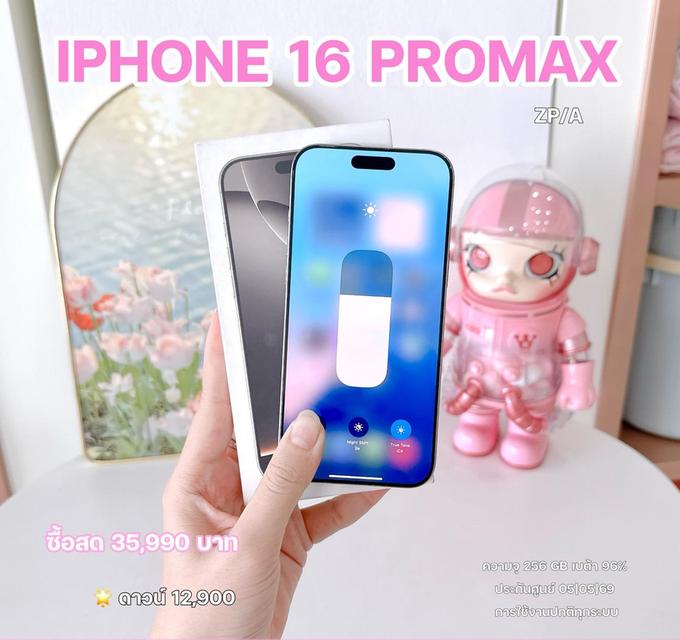 IPHONE 16 Promax จ่ายสด 35,990฿ ⭐️ 12,900 ผ่อน 3,800/12 เดือน 8
