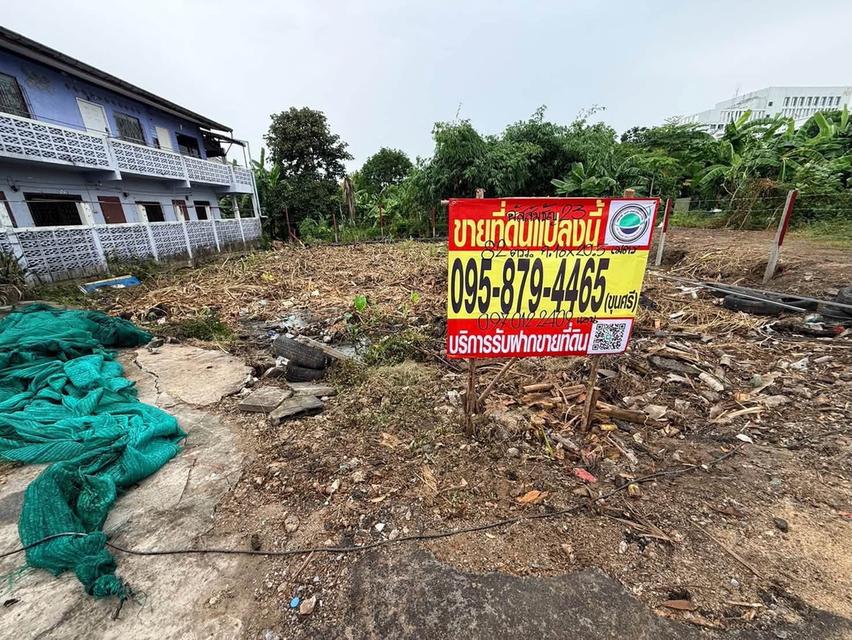 ขายด่วนที่ดินใกล้รร.อัสสัมชัญธนบุรี 82 ตรว ติดถนนคอนกรีต ถมแล้ว ซ.อัสสัมชัญ 23 ภาษีเจริญ กทม. รูปย่อยที่ 1