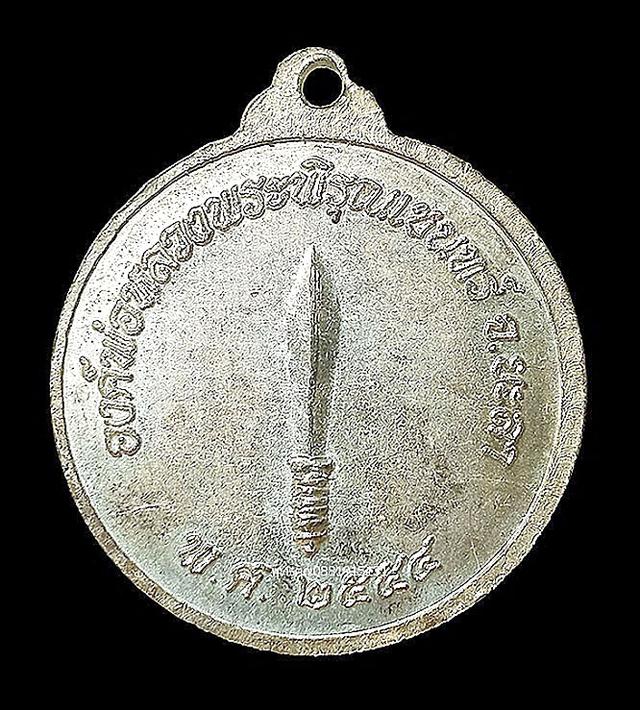 เหรียญองค์พ่อหลวงพระพิรุณเชนทร์ รุ่นกรรมการ จ.ยะลา ปี2554 3