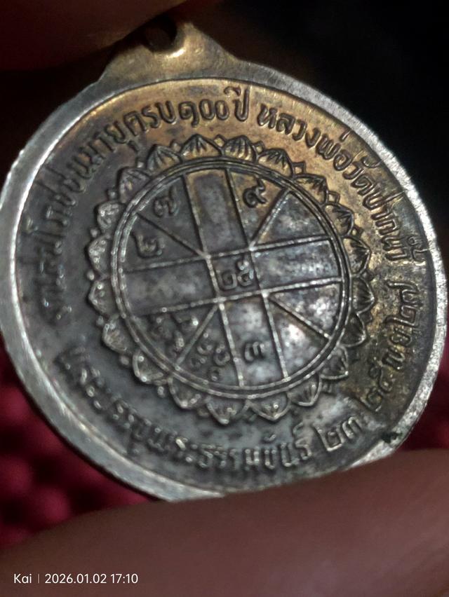 หลวงพ่อวัดปากน้ำภาษีเจริญ