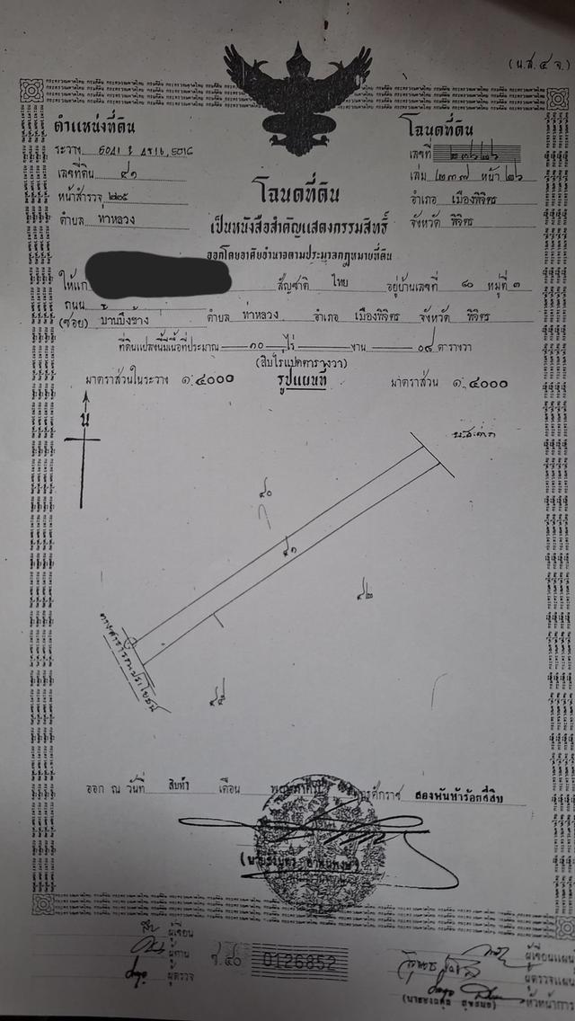 ขายที่นา10ไร่เจ้าของขายเองเพียงไร่ละแสนสอง 2