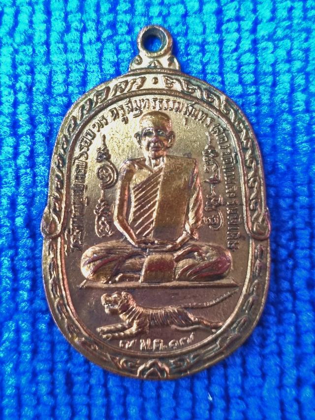 เหรียญหลวงพ่อสุด วัดกาหลง