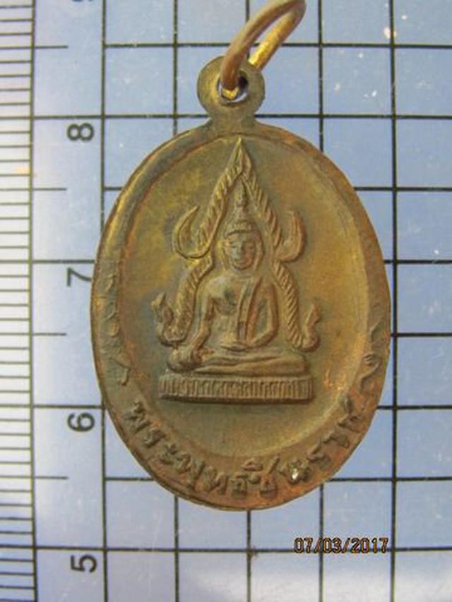 4306 เหรียญพระครูอุดมพัฒนกิจ(ประทวน) หลังพระพุทธชินราช  1