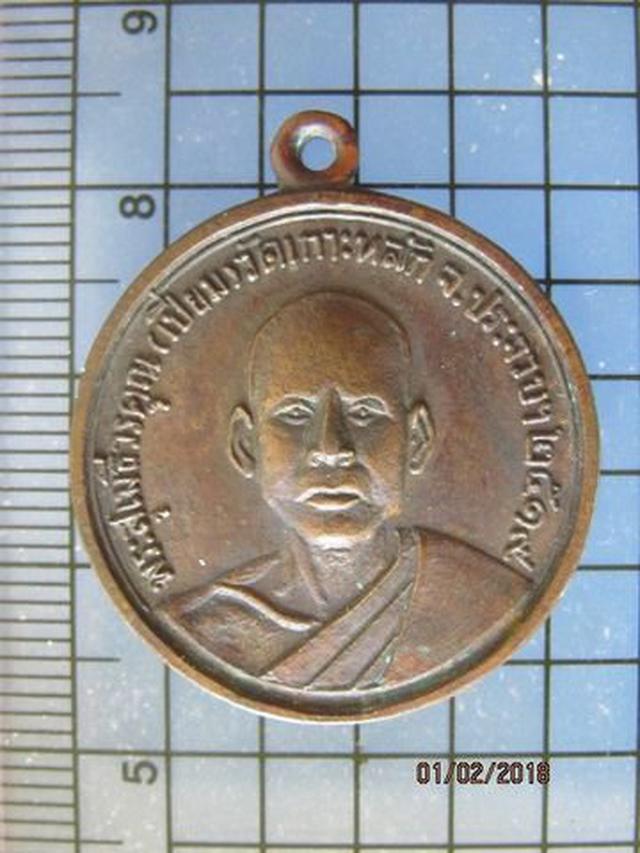 รูป 123 เหรียญหลวงพ่อเปี่ยม วัดเกาะหลัก ปี 2519 จ.ประจวบคีรีขันธ์