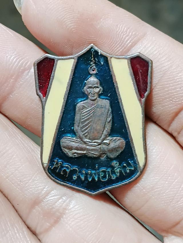 พระเหรียญหลวงพ่อเดิม