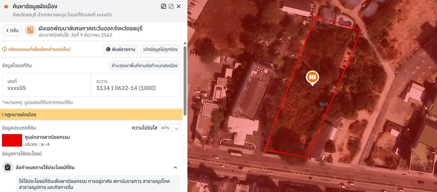 📣(เจ้าของขายเอง)ขายที่ดิน 3 ไร่ ติดถนนพัทยาเหนือ ใกล้เทอร์มินอล21📣 4