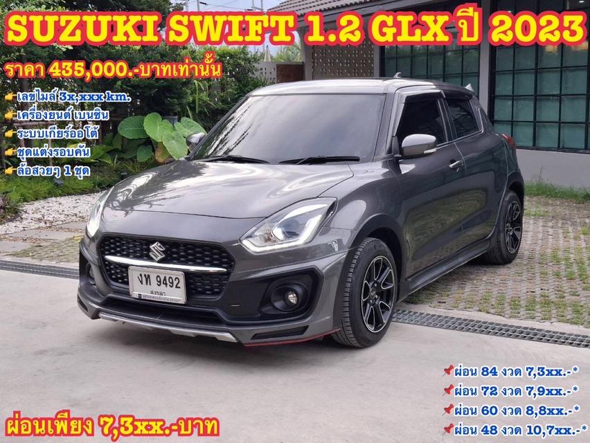 รหัสรถ KN9592 SUZUKI SWIFT 1.2 GLX ปี 2023 5