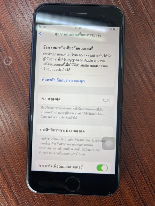 iphoneSE2 64GB TH/A สเป็คคล้ายi11 6