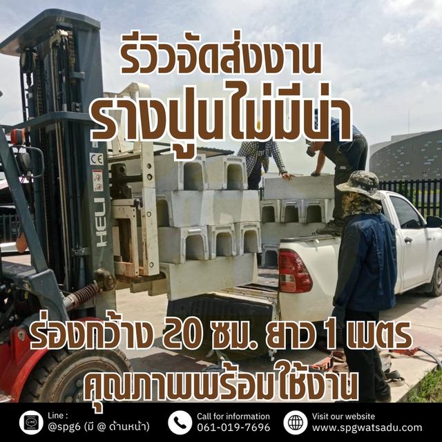 จำหน่ายสินค้ารวมวัสดุก่อสร้าง