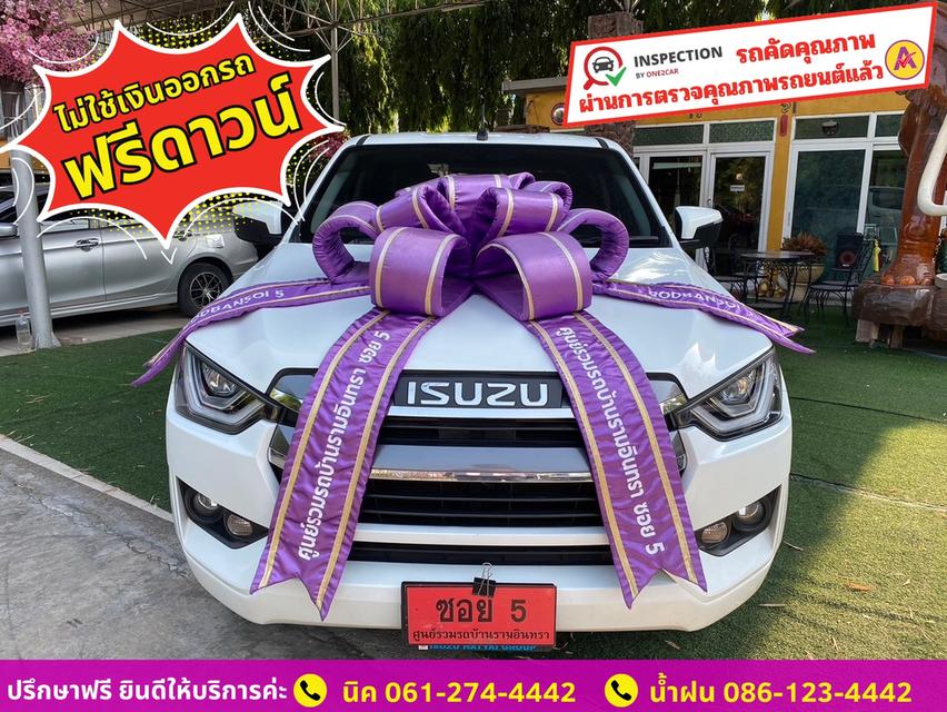 ISUZU D-MAX 4 ประตู 1.9 Ddi L DA  AUTO ปี 2022