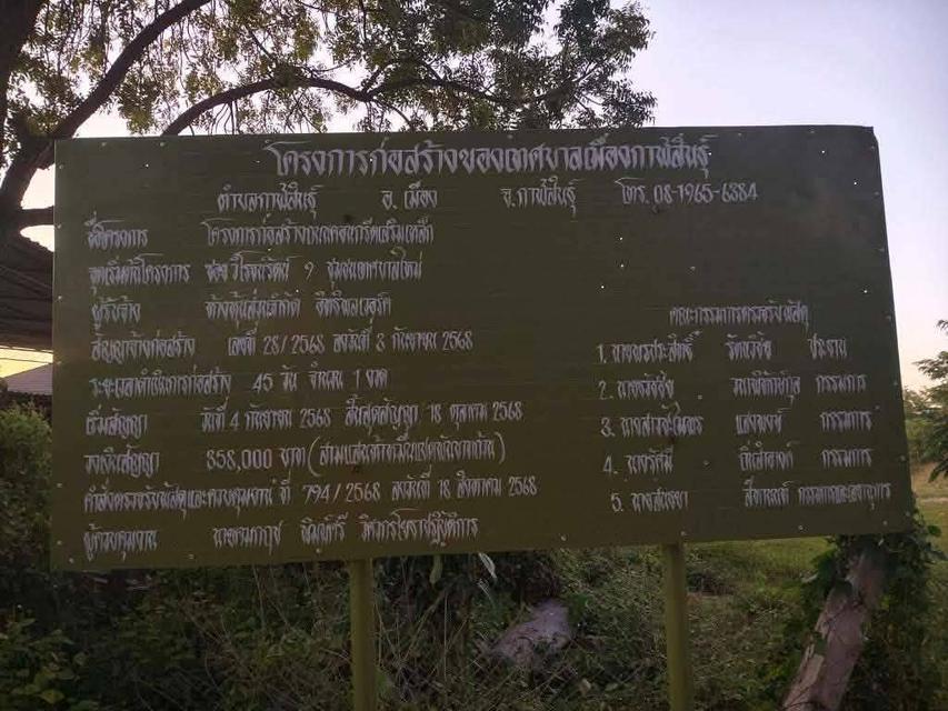 ที่ดิน พร้อมบ้านสวน ใจกลางเมือง ชุมชนไม่แออัด เงียบสงบ 8