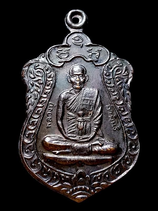 เหรียญแซยิด หลวงปู่คำพันธ์ วัดธาตุมหาชัย จ.นครพนม ปี2538