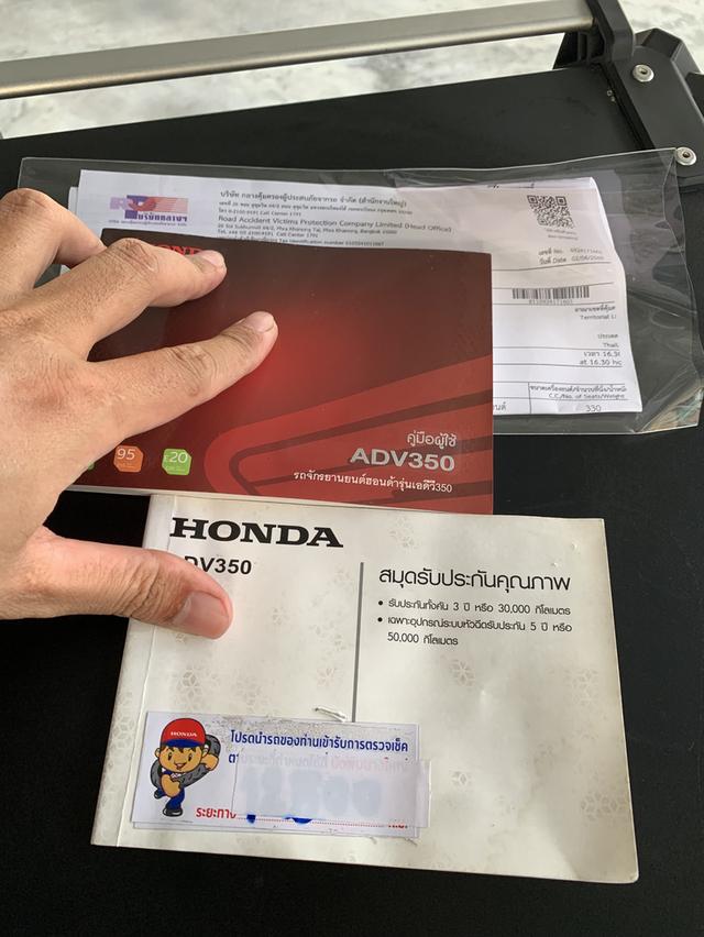 Adv350 abs ปลายปี23สวยสวย 12