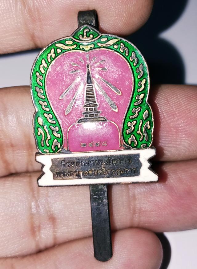 แหนบ/เข็ม/เหรียญ 4 อัน ลงยาที่ระลึกงานนมัสการพระบรมธาตุ นครศรีฯ ปี 2498 ลวดลายลงยาหลากสีบนโลหะปั๊มโบราณ รูปองค์พระบรมธาตุเจดีย์ อันละ 900/ยกหมด 2,800
