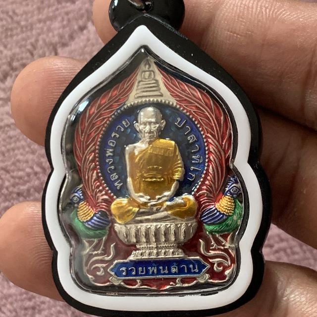 หลวงพ่อรวย รุ่น รวยพันล้าน