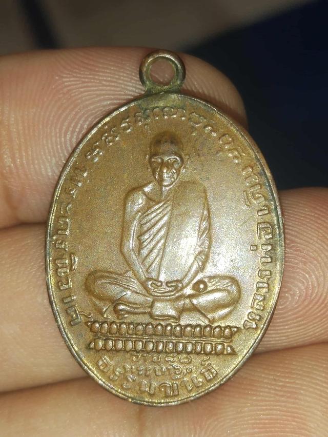 เหรียญหลวงพ่อเดิม วัดหนองโพ ปี พ.ศ.2482 เนื้อทองแดง 3