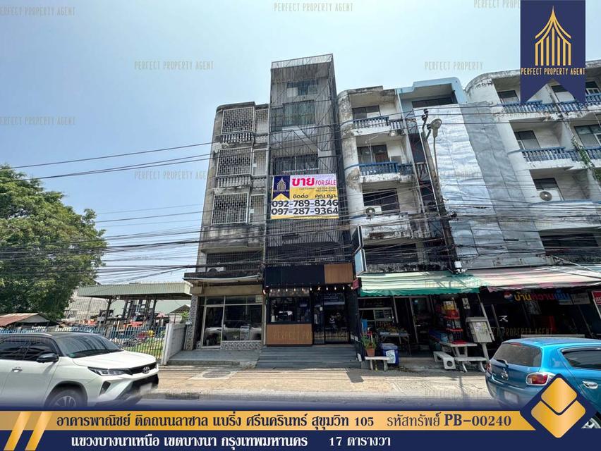 ขาย อาคารพาณิชย์ ติดถนนลาซาล แบริ่ง ศรีนครินทร์ สุขุมวิท105 ตกแต่งสวย เหมาะเปิดคาเฟ่ ออฟฟิศสำนักงาน 1