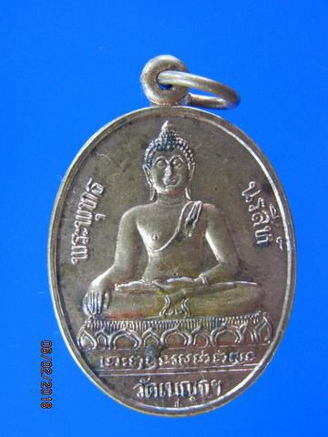5073 เหรียญพระพุทธนรสีห์ วัดเบญจมบพิตร ปี 2535 กรุงเทพฯ เหรี 2