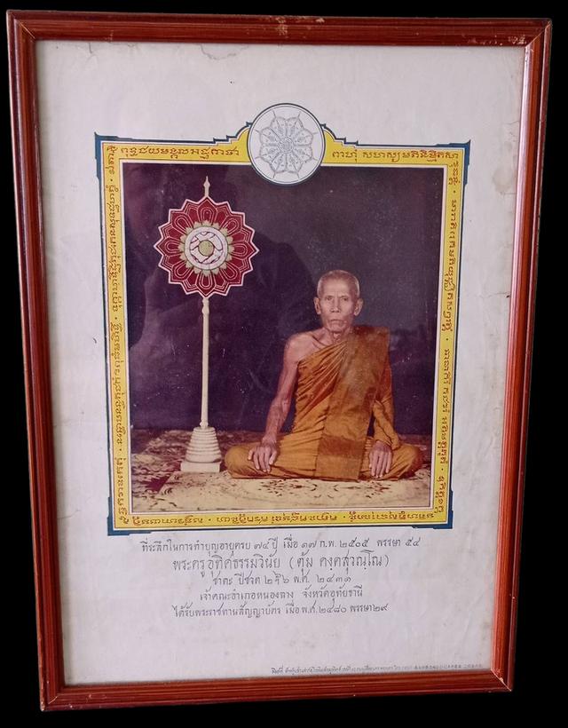 พระเครื่องของเก่าของสะสม 6