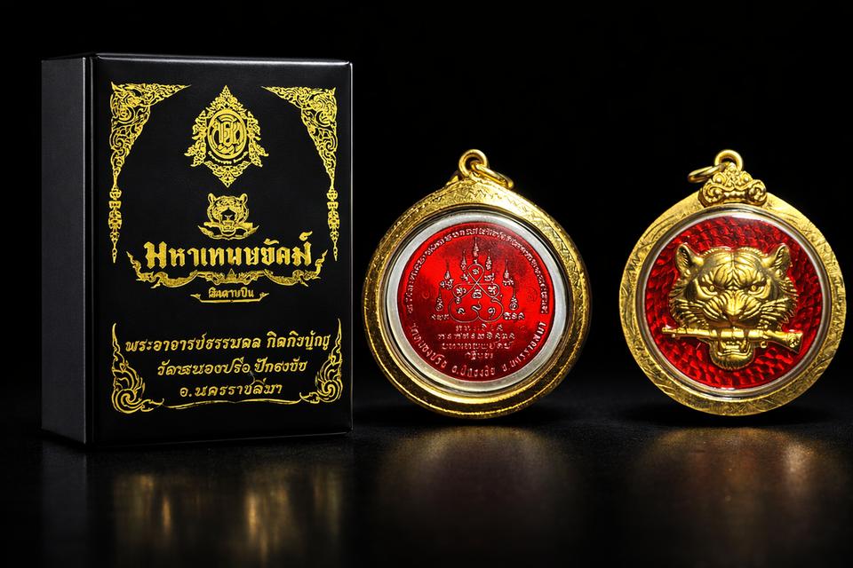 เหรียญมหาเทพพยัฆคฆ์ เสือคาบปืน เนื้อเงิน เลข 1