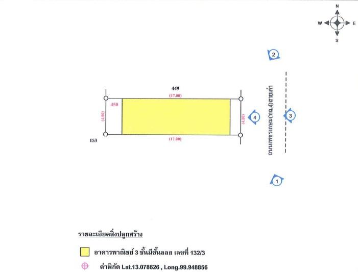 💝 อาคารพาณิชย์ ต้นมะม่วง ราคาพิเศษ! 💝 4