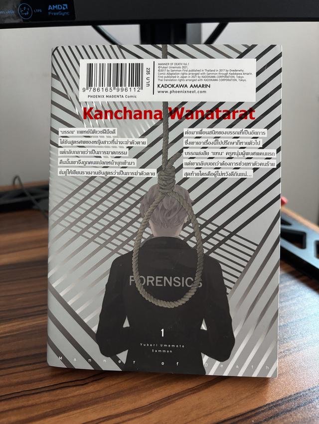 พฤติการณ์ที่ตาย เล่ม 1 หนังสือการ์ตูนมือสอง สภาพดี 2