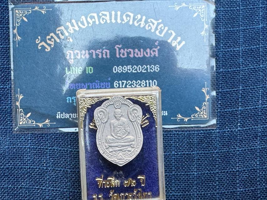 พระผงหลวงพ่อเต้า วัดเกาะวังไทร จ.นครปฐม ปี2535 ผสมเกศา3พระเกจิอาจารย์ รูปย่อยที่ 2