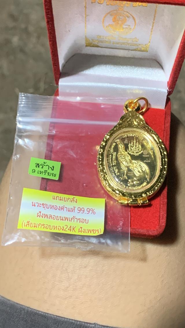 พระไหม่น่าเก็บ หลวงปู่อิ่ม วัดทุ่งนาไหม่ สร้าง9 เลขโค้ด777สวยๆ เหรียญ ชุบทองคำ99.9%