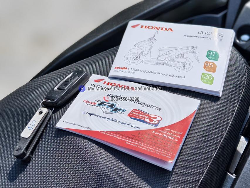 Click 160i 2024 SP สีพิเศษ รุ่นTop ABS วิ่ง7000โล รถบ้านแท้มือเดียว กุญแจบุคเซอวิสครบ No1347 รูปที่ 16