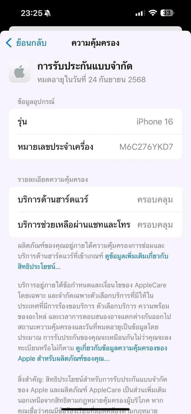 ขาย iPhone 16 สีน้ำเงิน 8