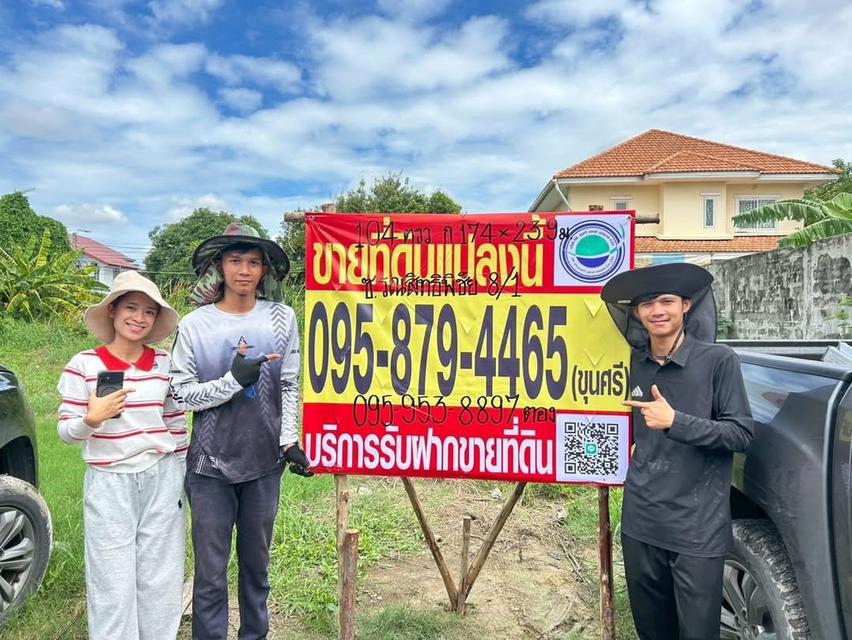 ขายถูกที่ดินนนทบุรี 104 ตารางวา ติดถนนสาธารณะ ถมแล้ว 2 ชอย นนทบุรี 42 เมืองนนทบุรี 1