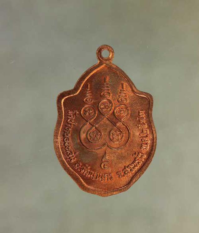 รูป เหรียญ หลวงปู่หมุน มังกรคู่ เนื้อทองแดง ค่ะ j1278 2
