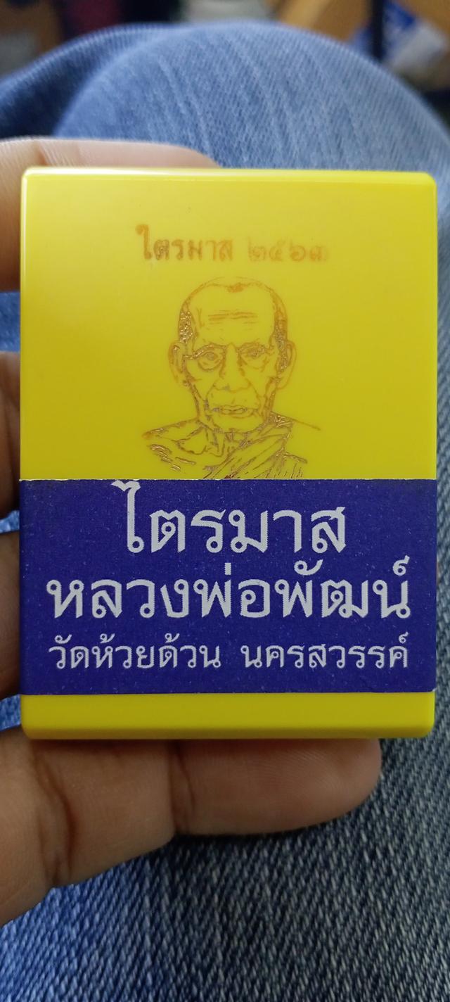 พระเครื่องพระบูชา 3