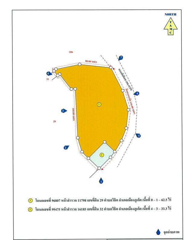 ขายที่ดินเปล่า ขนาด 5 ไร่ 95 ตรว. ที่ตั้ง ติดเดอะเบส พ้อยท์ คอนโดมิเนียม 4