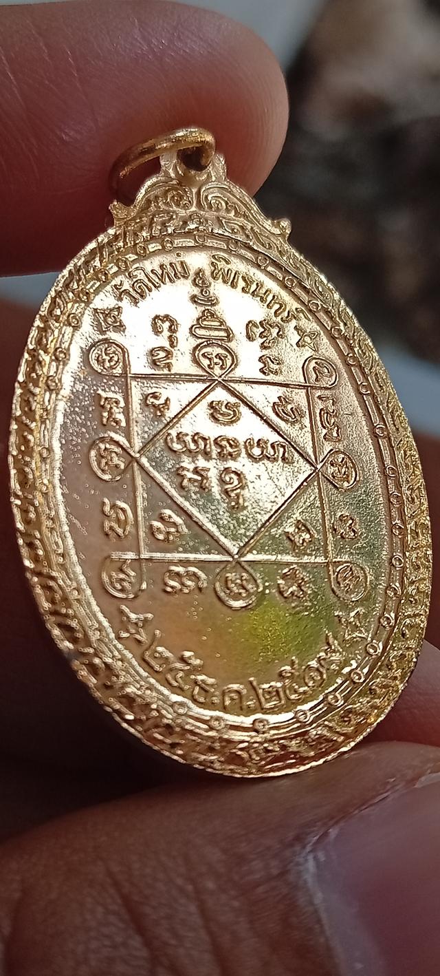 เหรียญหลวงพ่อคูณวัดบ้านไร่ปี 19 วัดใหม่พิเรนทร์ รูปที่ 6