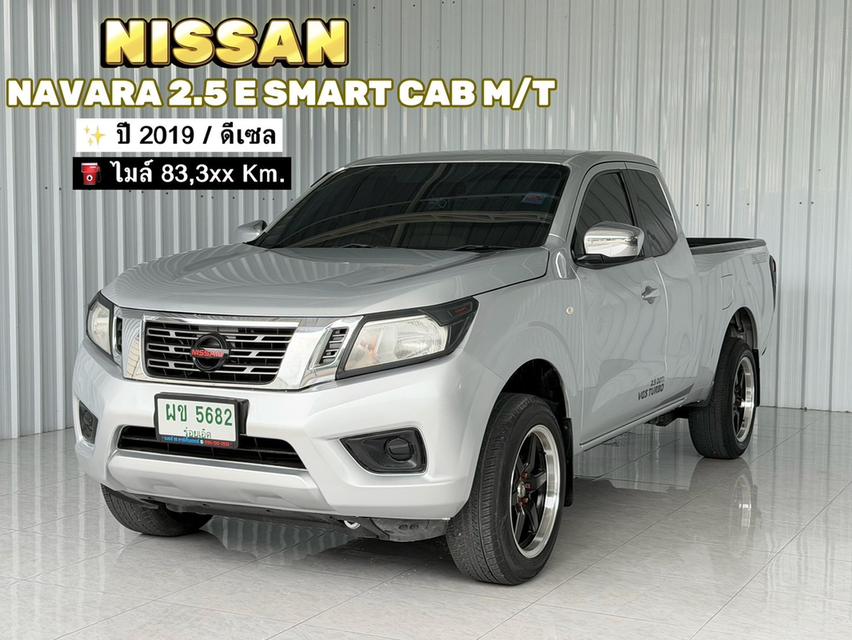 รถบ้าน ไมล์น้อย Nissan Navara NP300 2.5E Smart Cab