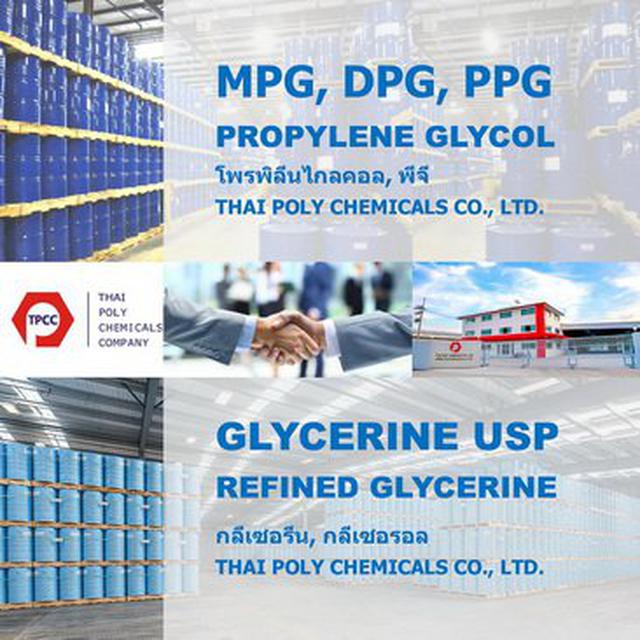 โพรพิลีนไกลคอล, Propylene Glycol, กลีเซอรีน, Glycerine, Glyc 1