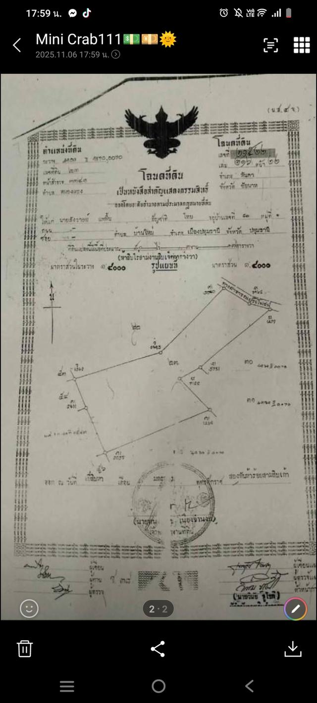 ขายที่ดิน 89 ไร่ ไร่ละ 170,000 10