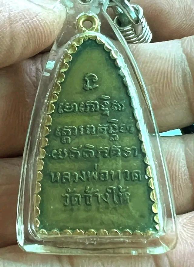 พระเลี่ยมทอง