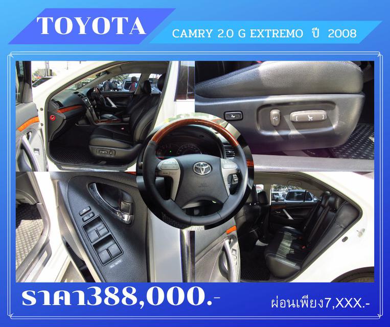🚩TOYOTA CAMRY 2.0 G EXTREMO  ปี 2012 4