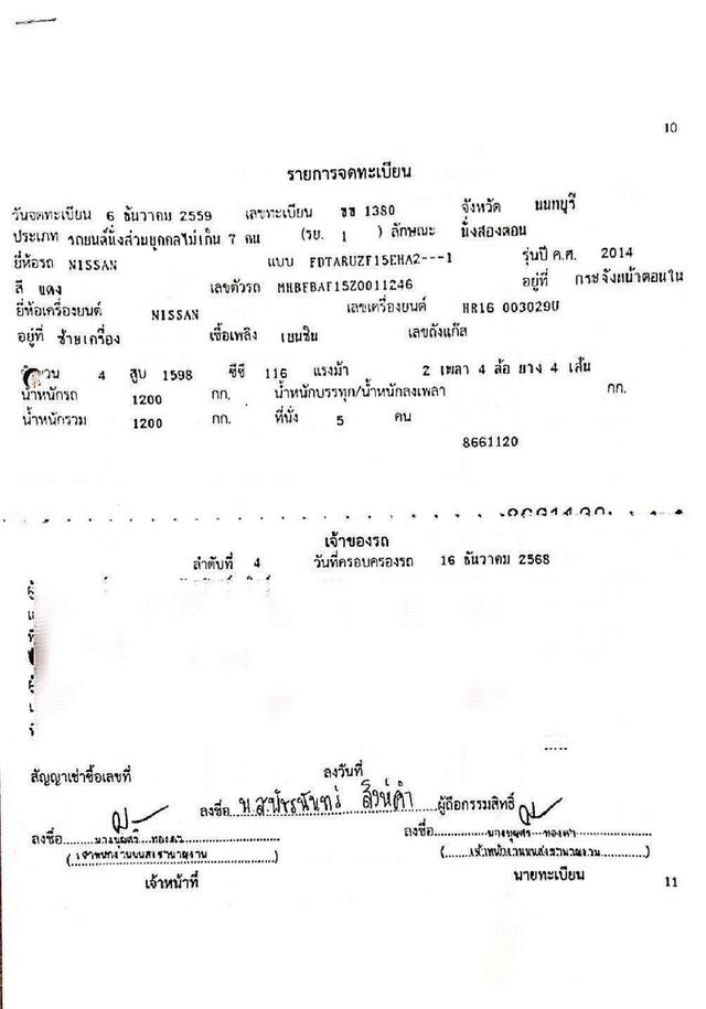 NISSAN JUKE 1.6 V ปี 2014  โฉม ปี10-ปัจจุบัน รูปที่ 16