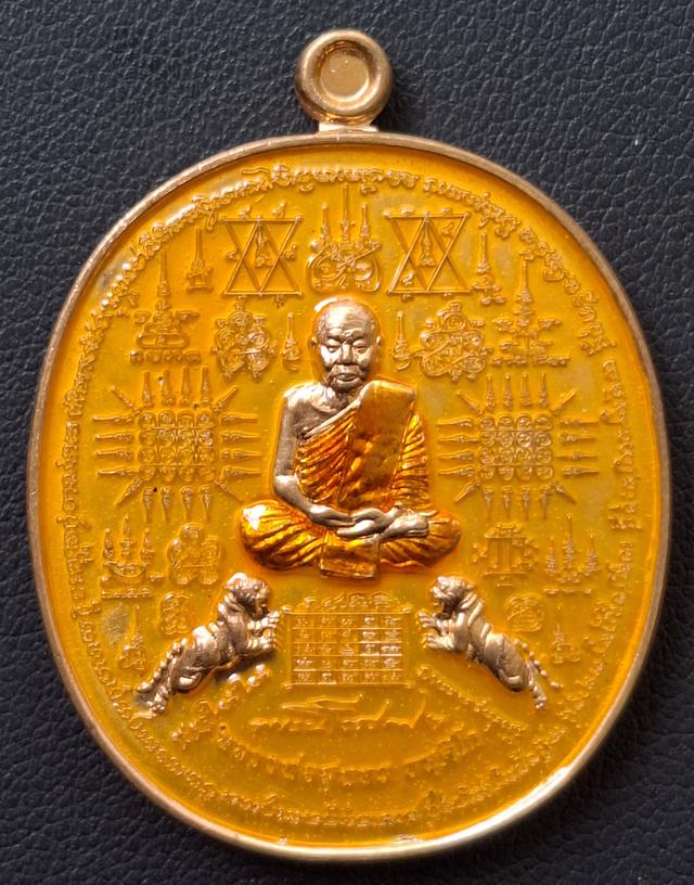 เหรียญหมื่นยันต์ หลวงพ่อสุนทร วัดบ้านมะเกลือ