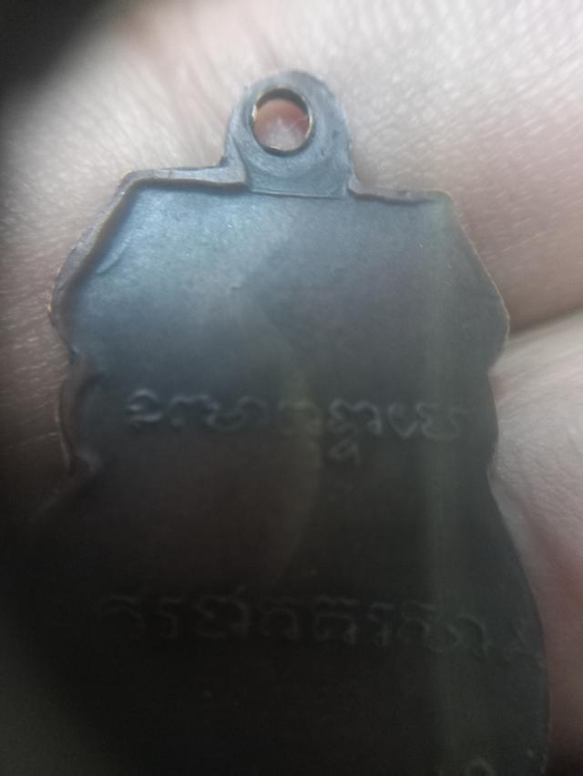 เหรียญหลวงพ่อเดิม รุ่นแรกปี70 3