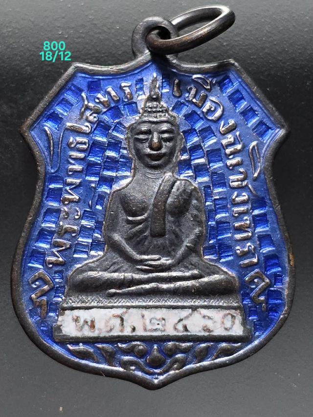 18/12#ขายพระบ้านเก่าเก็บ