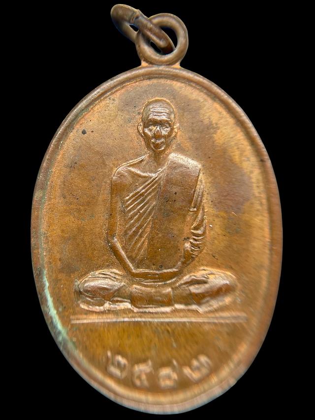 เหรียญหลวงพ่อเดิม ปี2482 หลองพ่อน้อยสร้าง ระลึกวันครบรอบหลวงพ่อเดิมมรณะภาพ