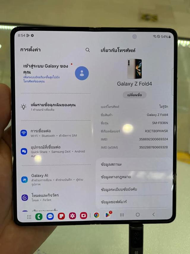 ปล่อยขาย Galaxy Z Fold 4 2